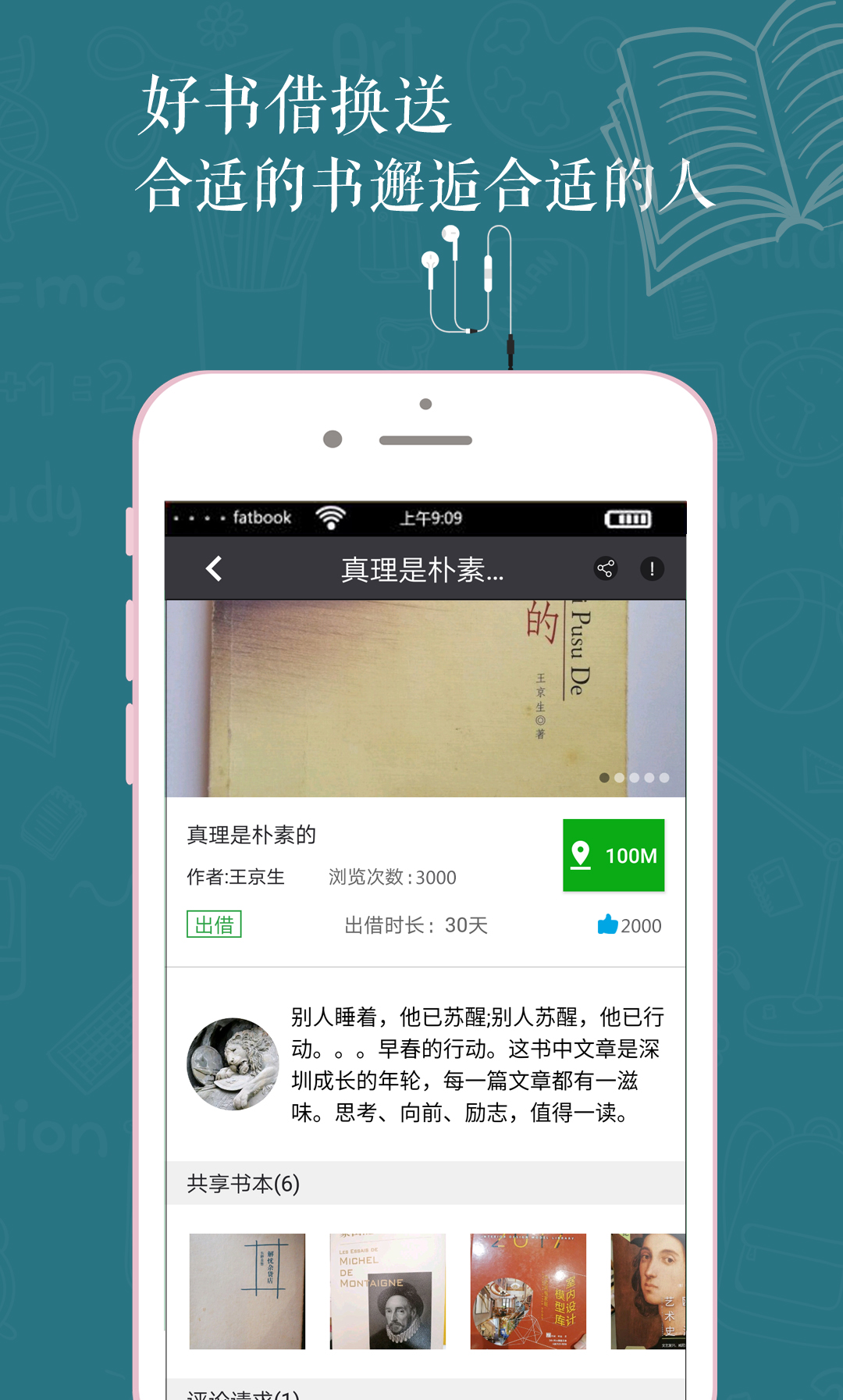 肥书fatbookAPP下载_肥书fatbook最新版本下载