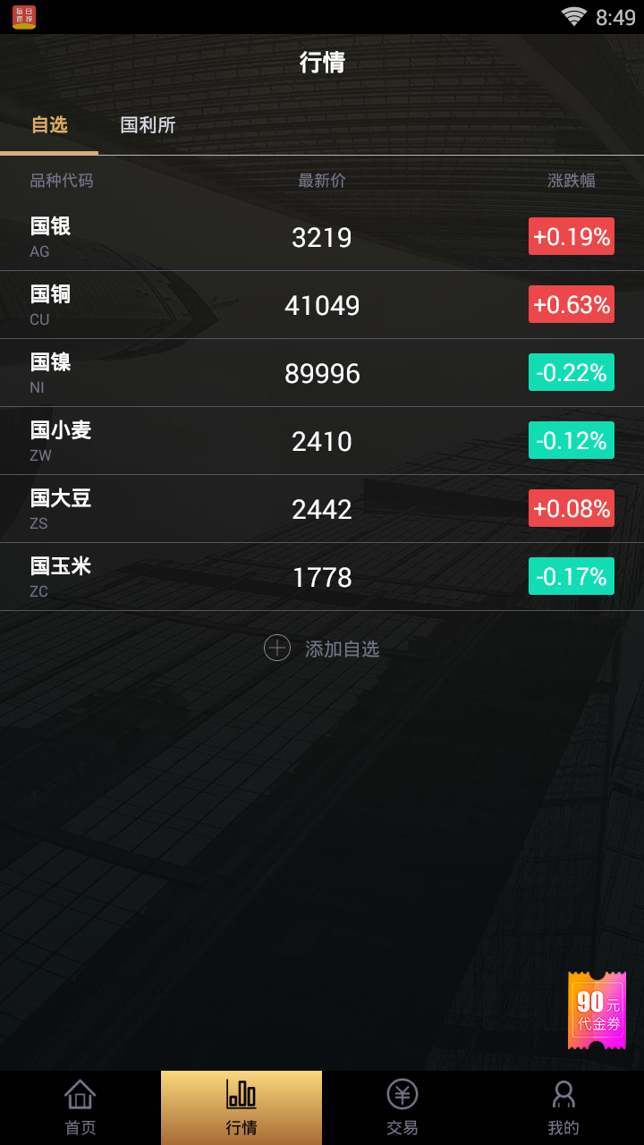 芝麻淘金APP下载安装_芝麻淘金安卓App