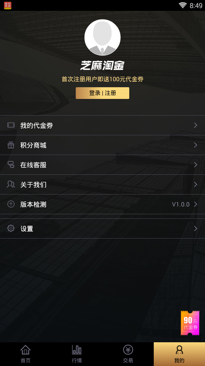 芝麻淘金APP下载安装_芝麻淘金安卓App
