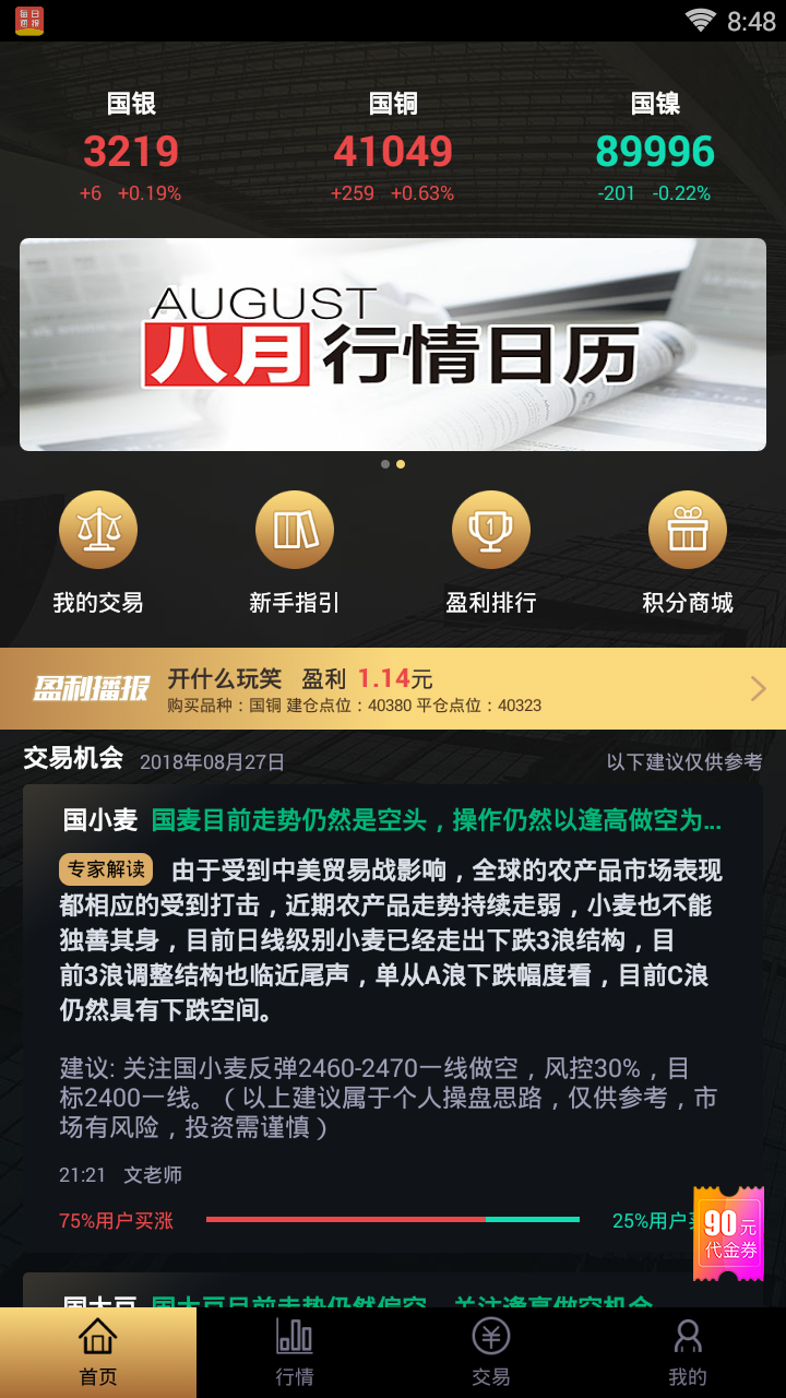 芝麻淘金APP下载安装_芝麻淘金安卓App