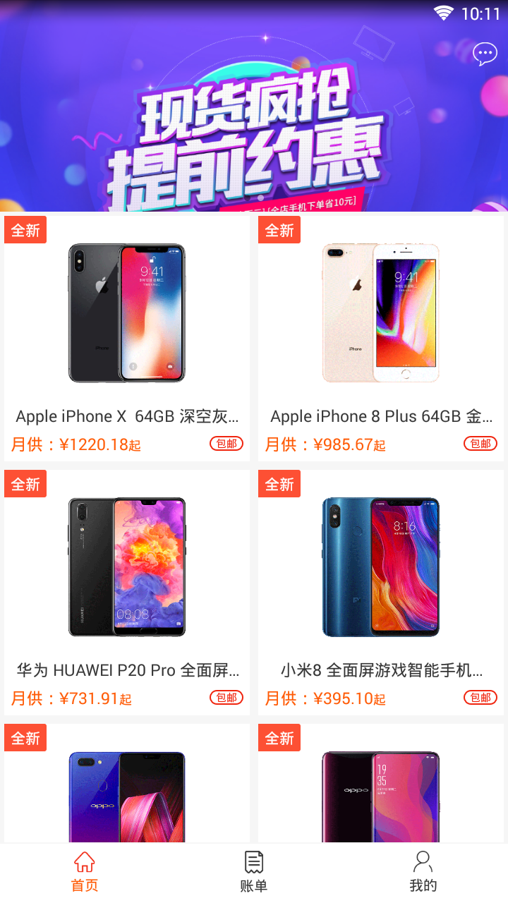 翼租汇信财富官方正版免费_翼租汇信财富正版手机版