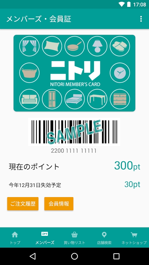 NITORI APP最新官网下载_NITORI APPapp官方正版