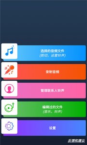 铃声制作人2025最新版下载_铃声制作人纯净版下载
