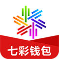 七彩钱包免费版_七彩钱