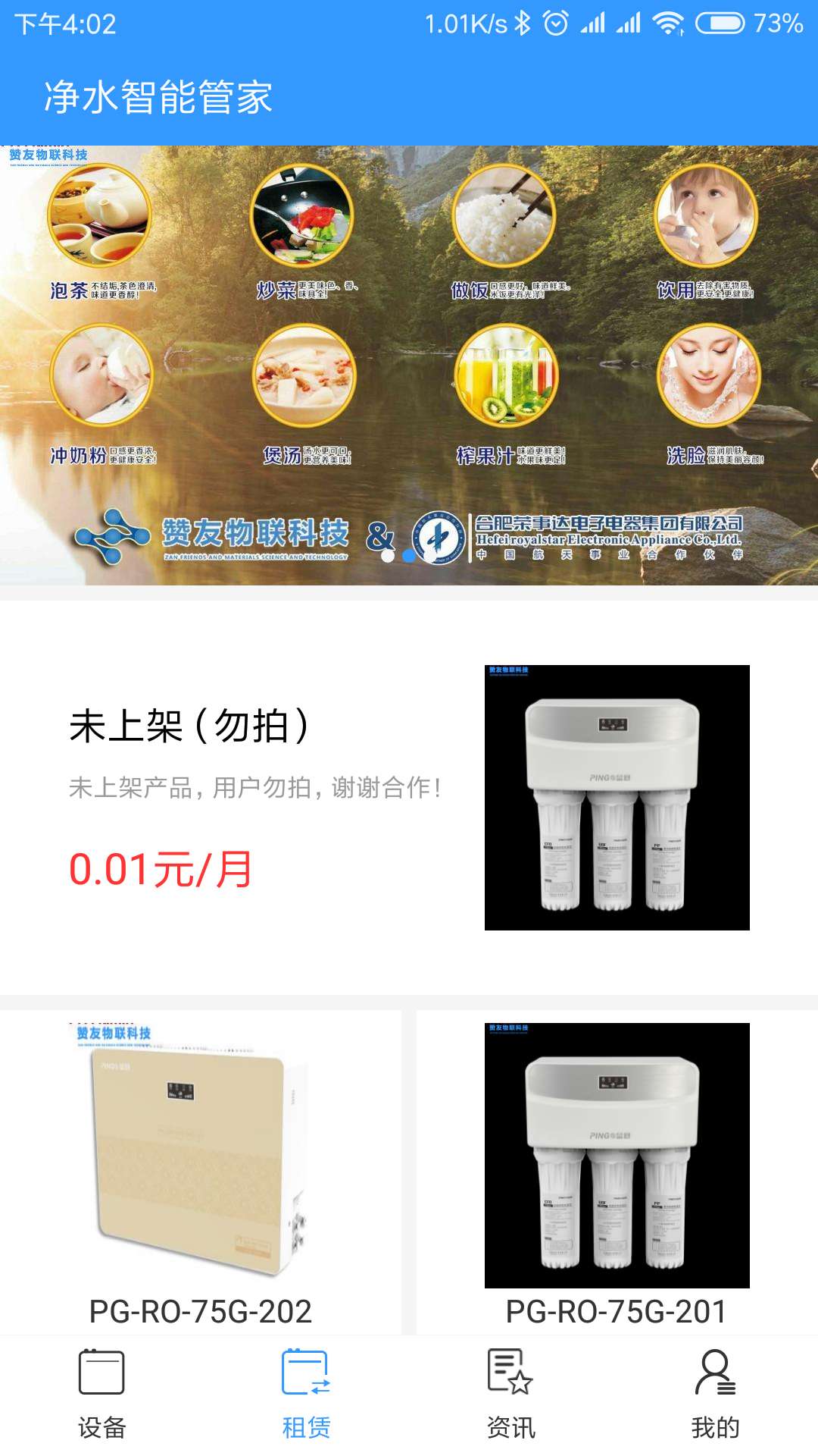 赞友物联官方下载_赞友物联安卓版