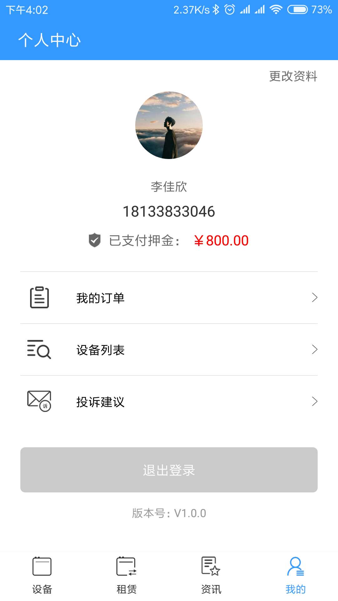 赞友物联官方下载_赞友物联安卓版