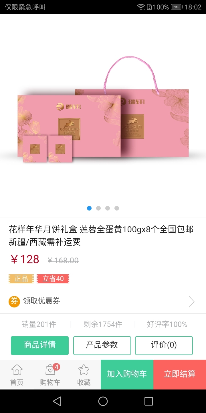 淘自然官方正版免费_淘自然安卓版下载