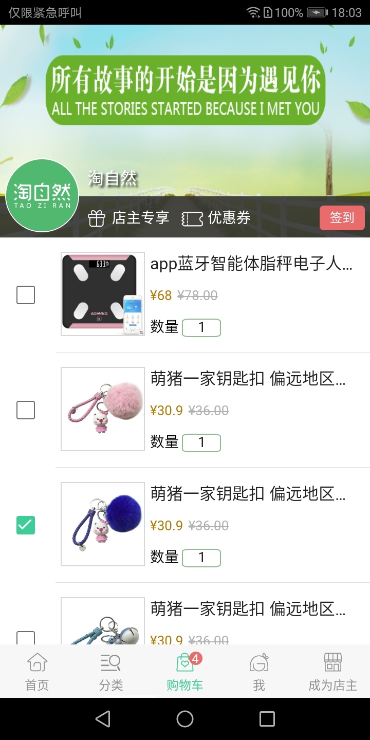 淘自然官方正版免费_淘自然安卓版下载