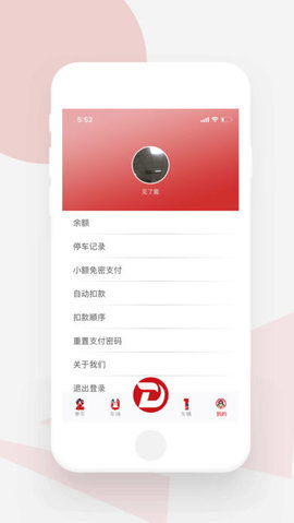 丹阳通停车手机端_丹阳通停车手机端下载