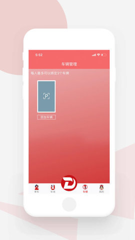 丹阳通停车手机端_丹阳通停车手机端下载