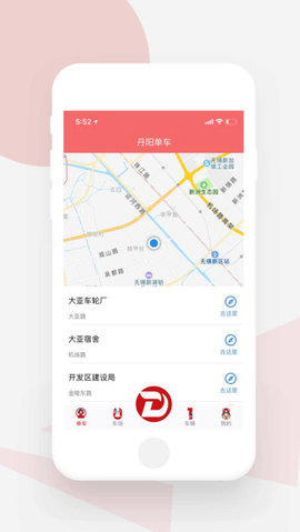 丹阳通停车手机端_丹阳通停车手机端下载