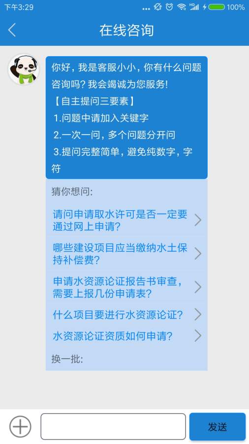 水美镇江免费版软件_水美镇江2025新版