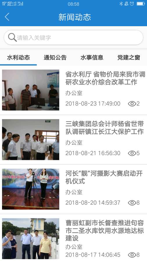 水美镇江免费版软件_水美镇江2025新版