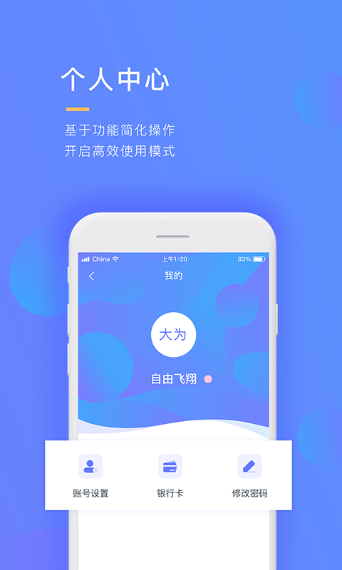 工资宝安卓版下载_工资宝APP下载
