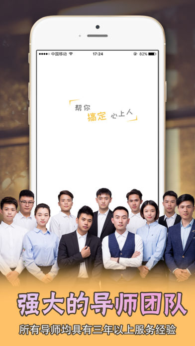撩呗尬聊救星APP下载_撩呗尬聊救星纯净版下载