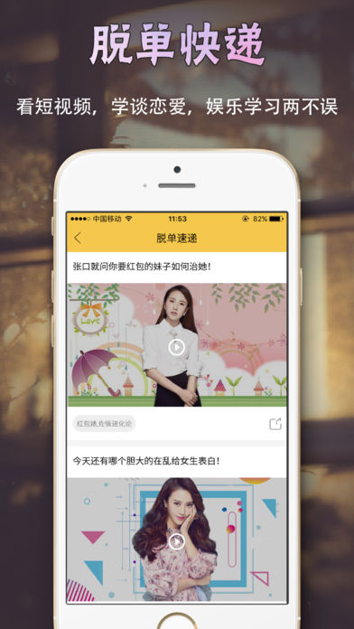 撩呗尬聊救星APP下载_撩呗尬聊救星纯净版下载