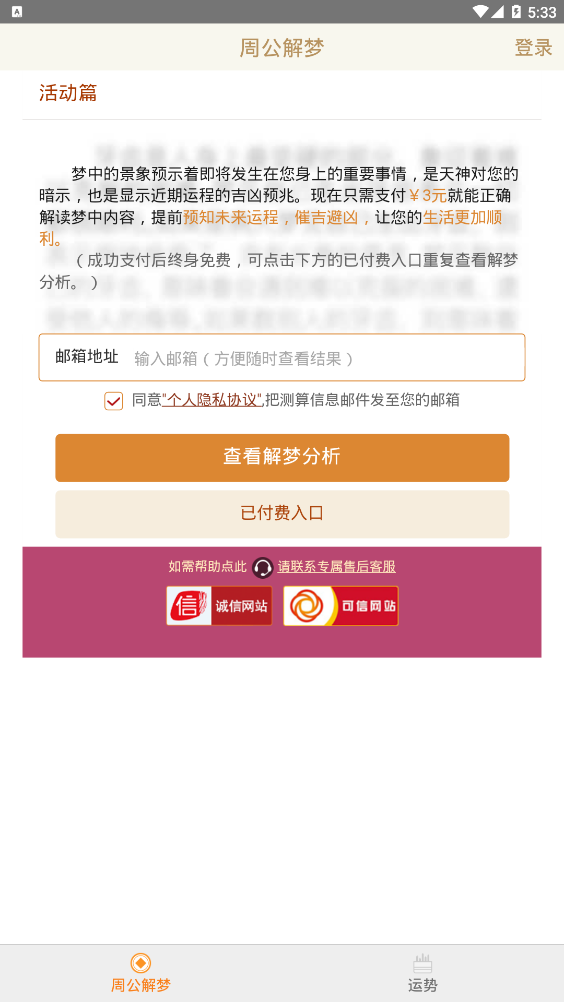 一周公解梦指南安卓版下载安装_一周公解梦指南官方正版免费