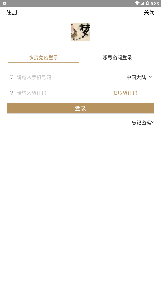 一周公解梦指南安卓版下载安装_一周公解梦指南官方正版免费