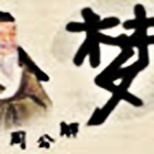 一周公解梦指南安卓版下