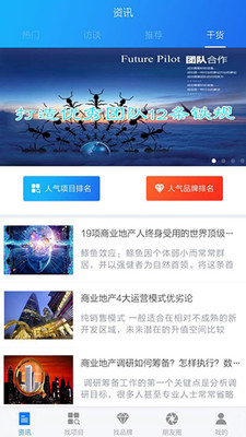 招集了APP下载安装_招集了免费版