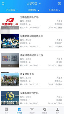招集了APP下载安装_招集了免费版