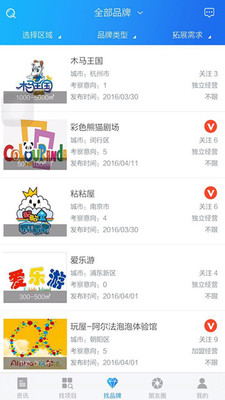 招集了APP下载安装_招集了免费版