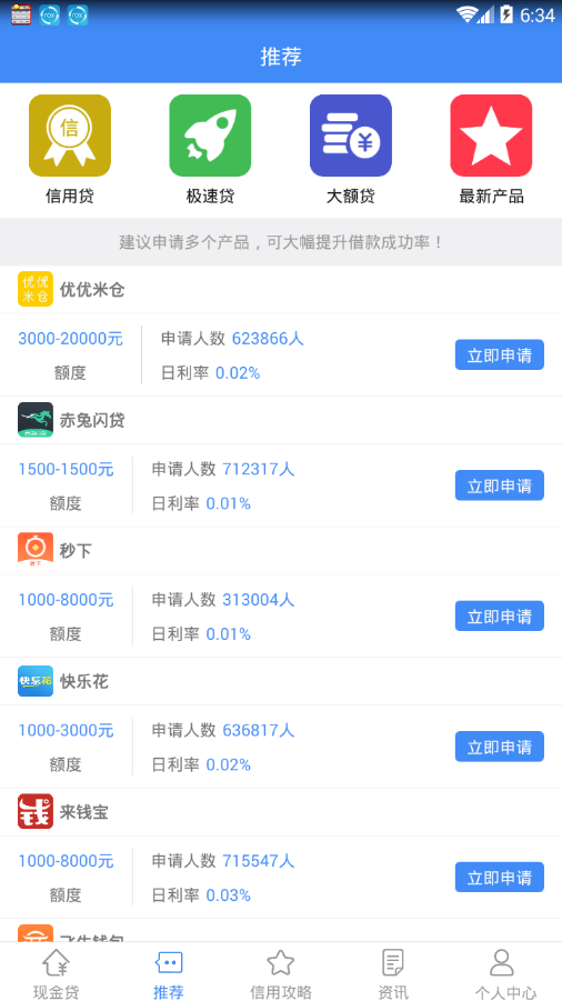 正好花呗软件下载_正好花呗下载最新版本2025