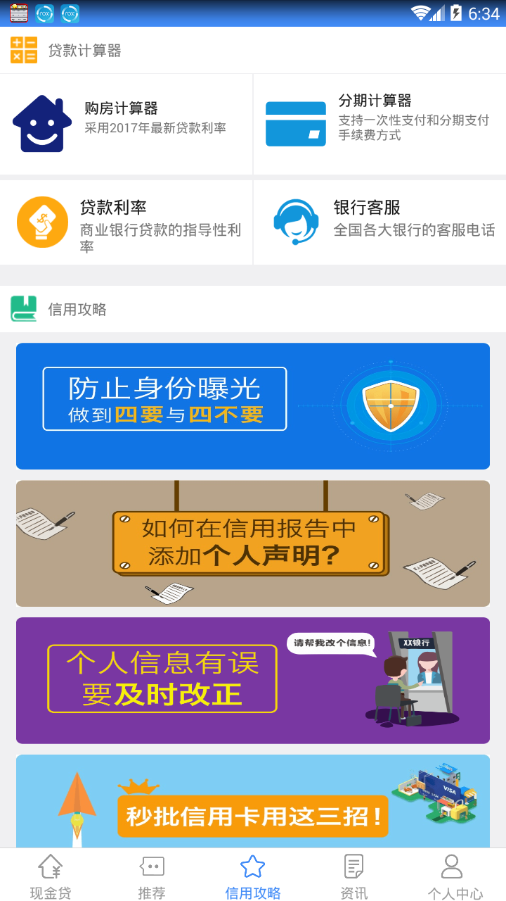 正好花呗软件下载_正好花呗下载最新版本2025