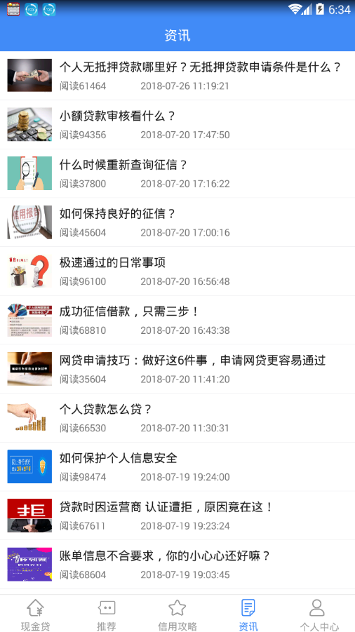 正好花呗软件下载_正好花呗下载最新版本2025
