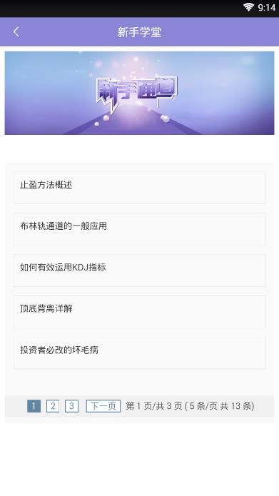 期盈国际免费下载_期盈国际中文版下载