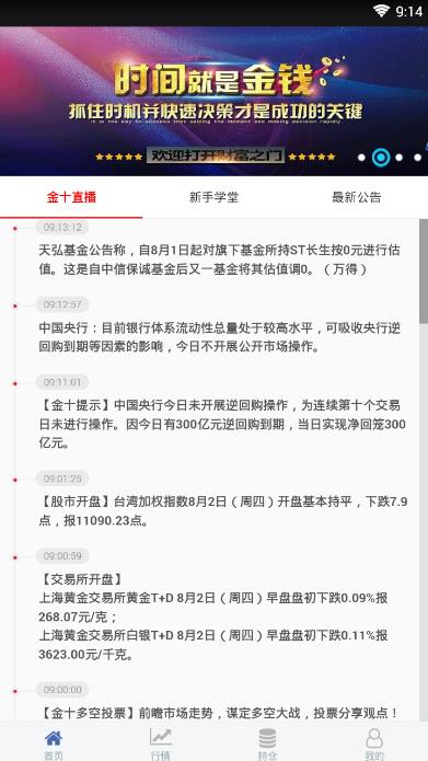期盈国际免费下载_期盈国际中文版下载