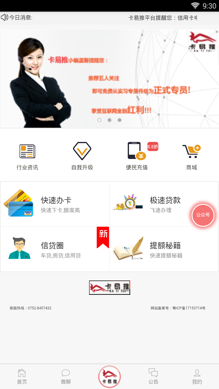 卡易推官方正版_卡易推免费版软件下载安装