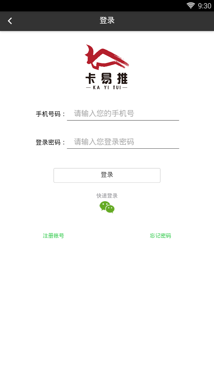 卡易推官方正版_卡易推免费版软件下载安装