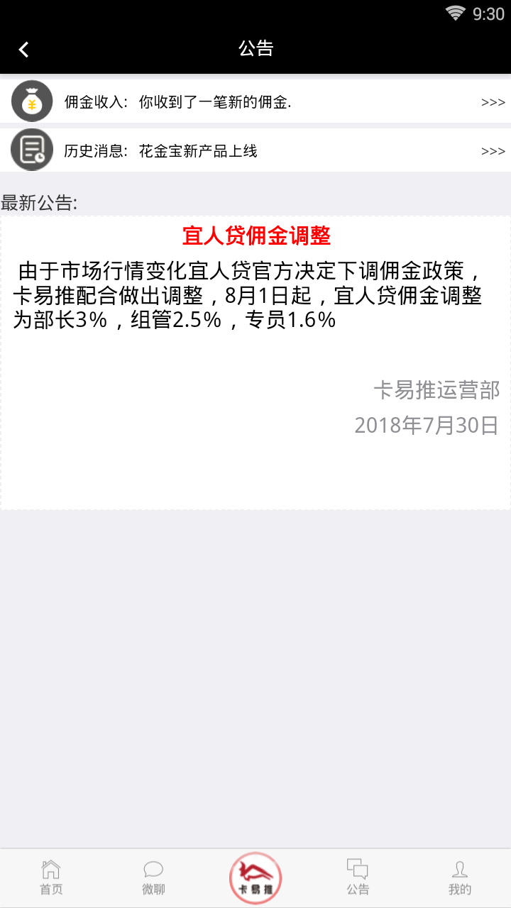 卡易推官方正版_卡易推免费版软件下载安装