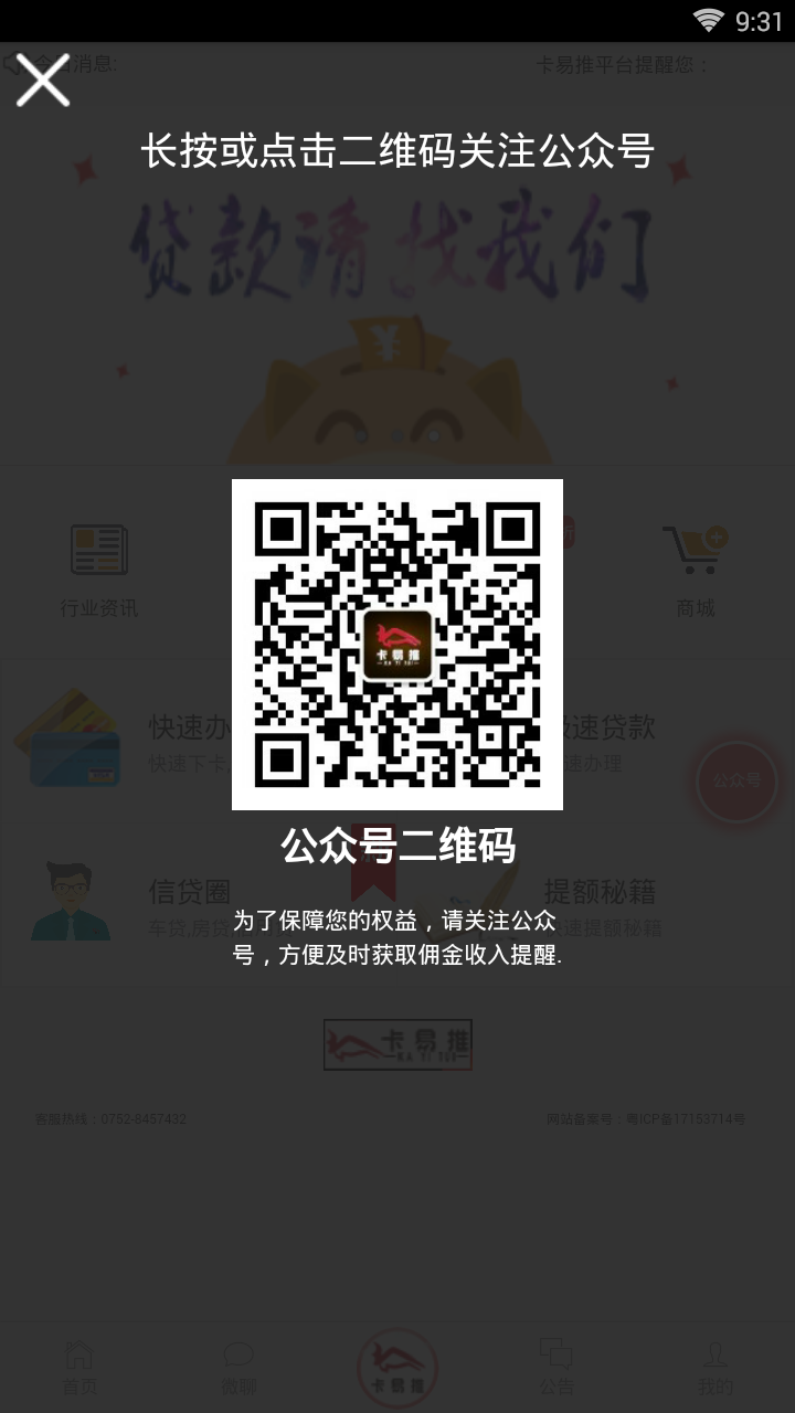 卡易推官方正版_卡易推免费版软件下载安装