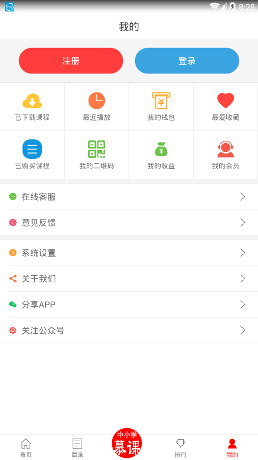 中小学慕课纯净版下载_中小学慕课免费版app下载