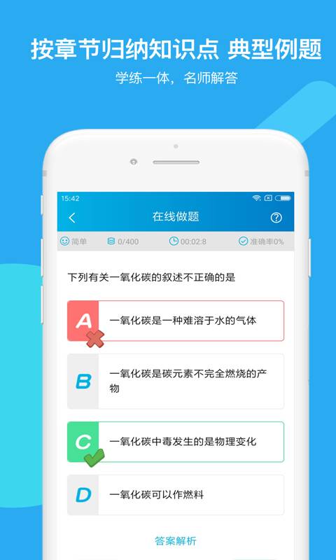 焰火化学免费版软件_焰火化学官方版下载