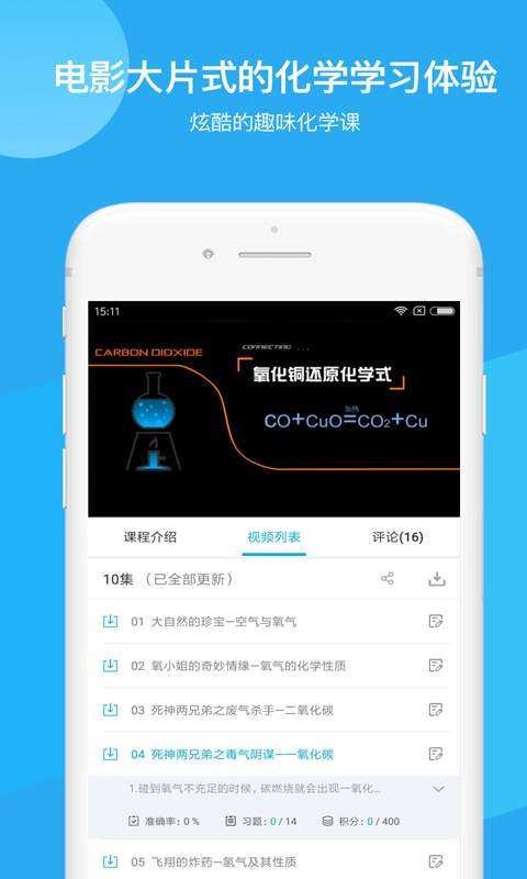 焰火化学免费版软件_焰火化学官方版下载