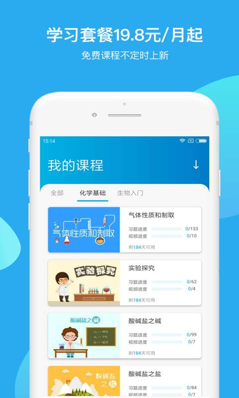 焰火化学免费版软件_焰火化学官方版下载