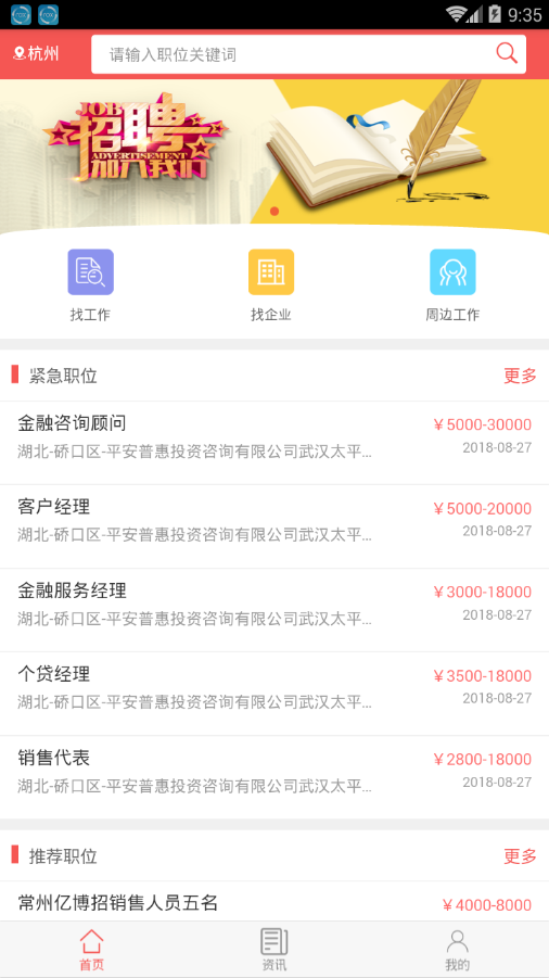蚂蚁猎聘下载手机版_蚂蚁猎聘最新版2025下载