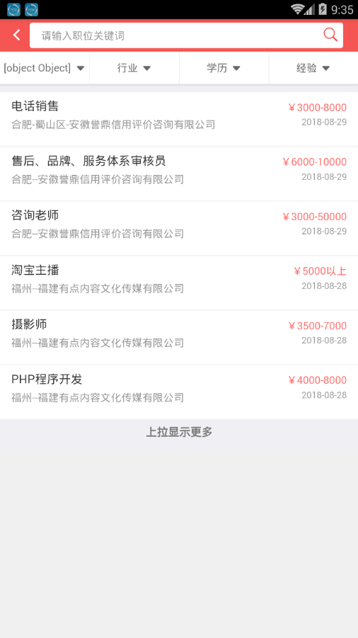 蚂蚁猎聘下载手机版_蚂蚁猎聘最新版2025下载