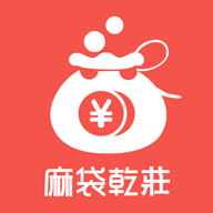 麻袋乾莊APP下载_麻袋乾