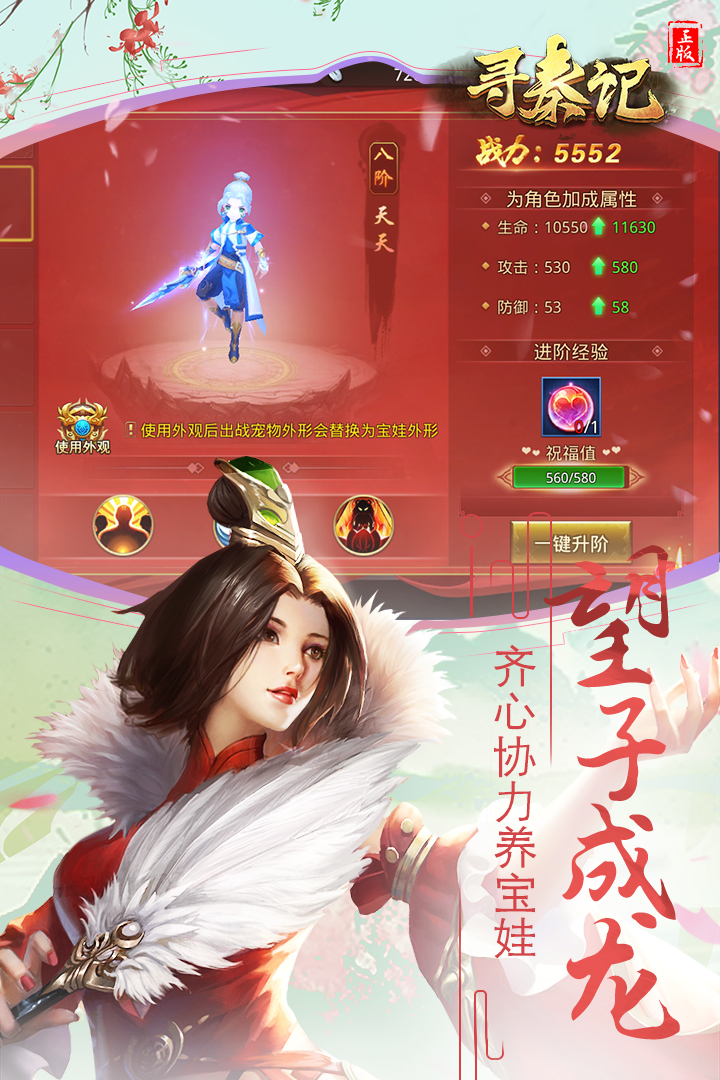 寻秦记手游正版免费下载_寻秦记手游手机版下载