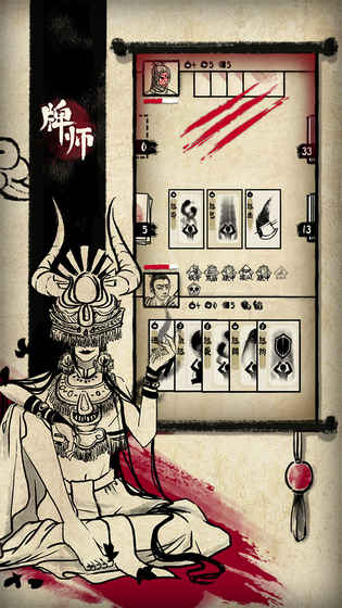 牌师手游九游版免费下载_牌师手游九游版2025最新版下载