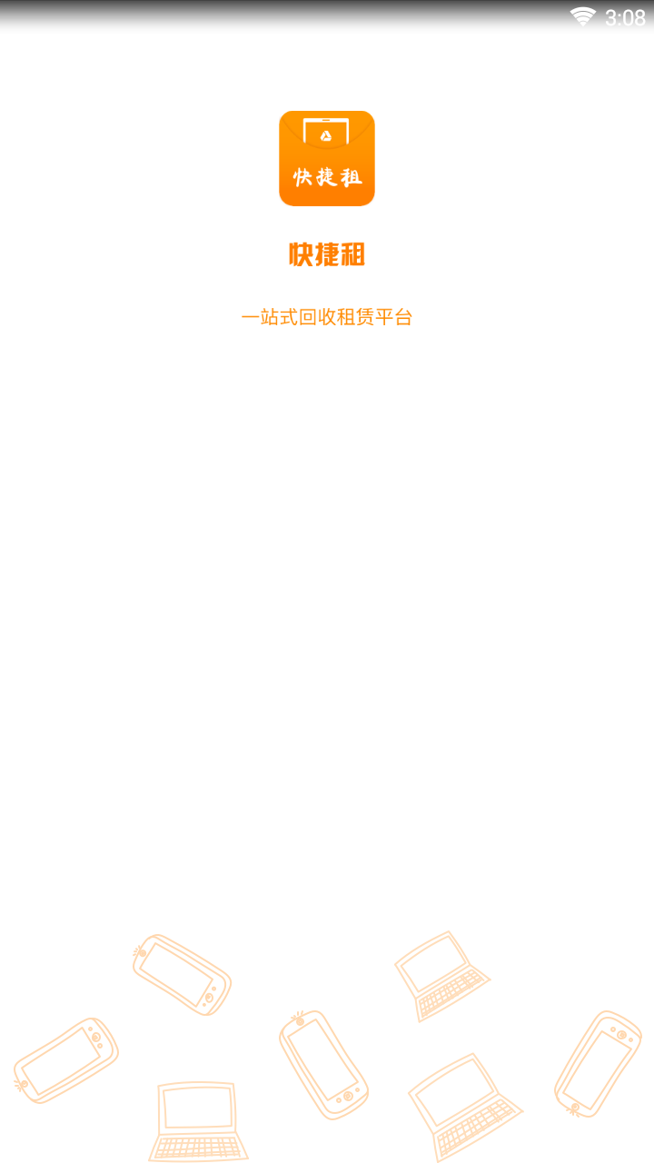 快捷租免费版下载_快捷租APP下载安装