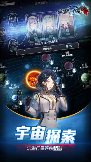 幽蓝边境公测版APP下载_幽蓝边境公测版免费版游戏下载安装