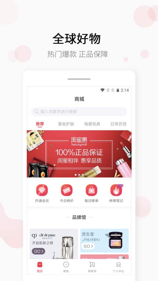 闺蜜惠安卓版_闺蜜惠安卓2025最新版本