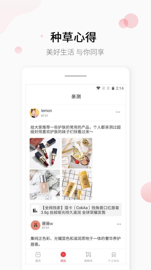 闺蜜惠安卓版_闺蜜惠安卓2025最新版本
