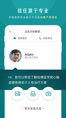 伴客未来官方正版免费_伴客未来APP下载