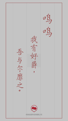 鸣鸣App下载安装手机版_鸣鸣全新2025版